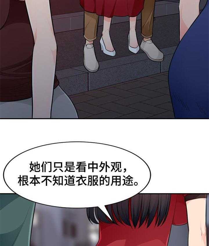 《共同目的》漫画最新章节第79话 79_活动免费下拉式在线观看章节第【6】张图片