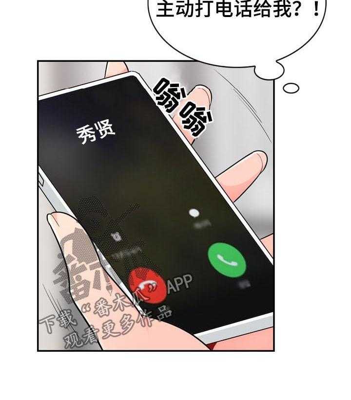 《共同目的》漫画最新章节第79话 79_活动免费下拉式在线观看章节第【33】张图片