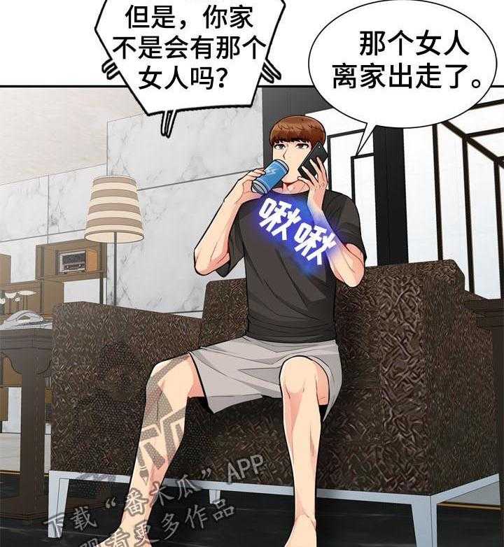 《共同目的》漫画最新章节第79话 79_活动免费下拉式在线观看章节第【27】张图片