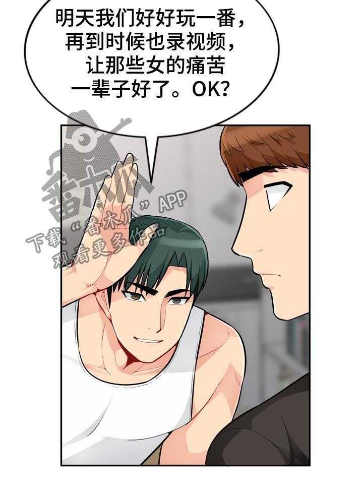 《共同目的》漫画最新章节第79话 79_活动免费下拉式在线观看章节第【14】张图片