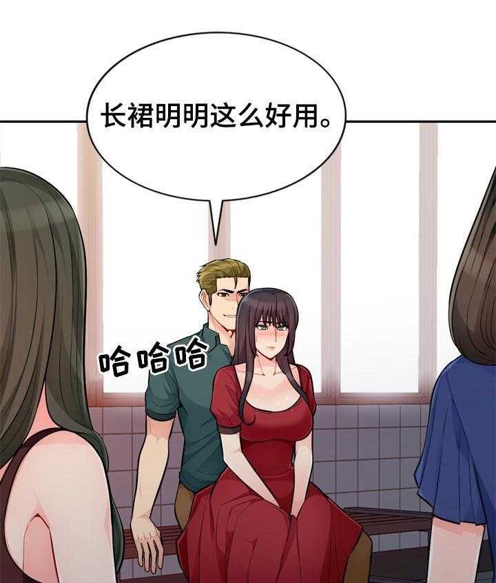 《共同目的》漫画最新章节第79话 79_活动免费下拉式在线观看章节第【7】张图片