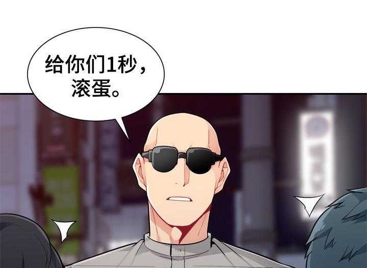 《共同目的》漫画最新章节第80话 80_围观免费下拉式在线观看章节第【16】张图片