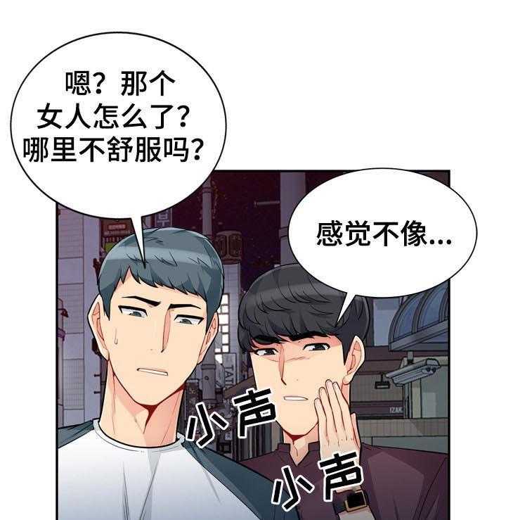 《共同目的》漫画最新章节第80话 80_围观免费下拉式在线观看章节第【19】张图片