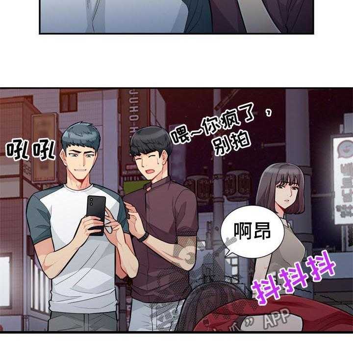 《共同目的》漫画最新章节第80话 80_围观免费下拉式在线观看章节第【18】张图片