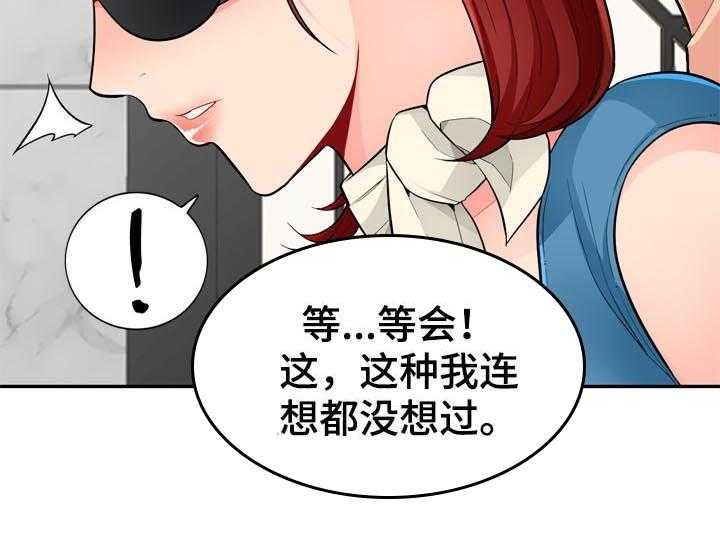 《共同目的》漫画最新章节第81话 81_母女免费下拉式在线观看章节第【2】张图片