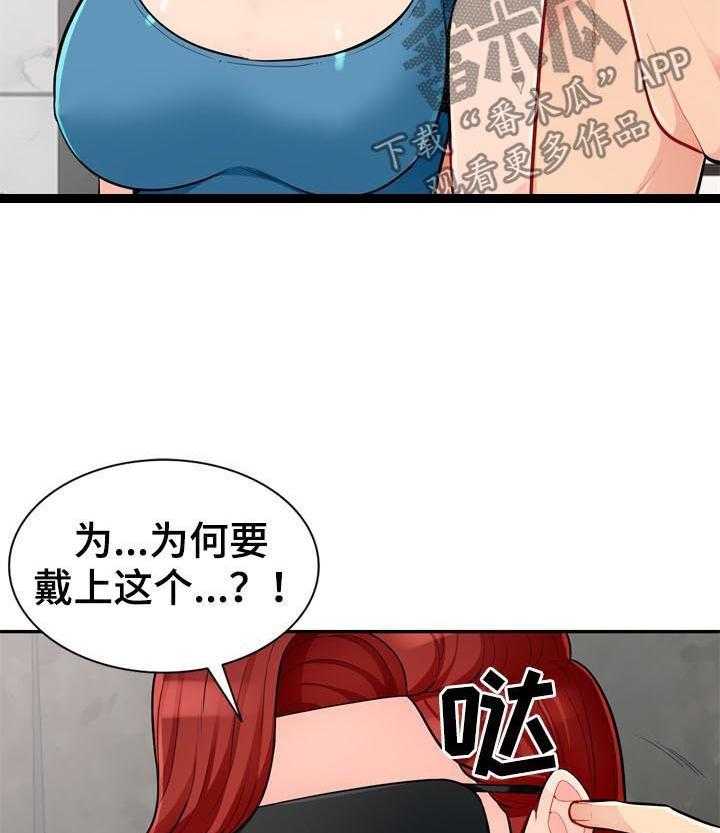 《共同目的》漫画最新章节第81话 81_母女免费下拉式在线观看章节第【5】张图片