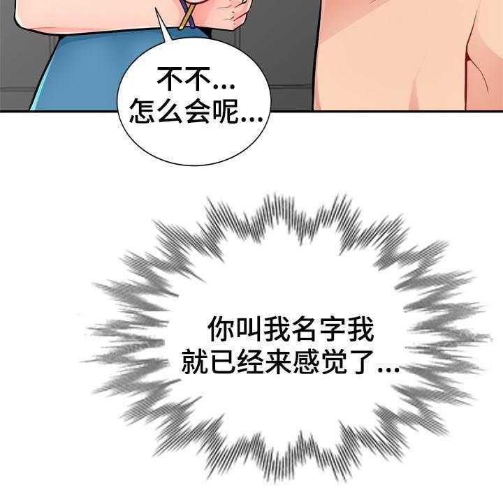 《共同目的》漫画最新章节第81话 81_母女免费下拉式在线观看章节第【7】张图片