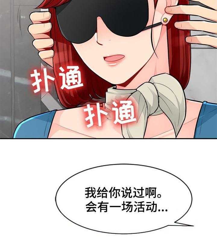 《共同目的》漫画最新章节第81话 81_母女免费下拉式在线观看章节第【4】张图片