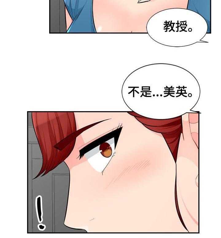 《共同目的》漫画最新章节第81话 81_母女免费下拉式在线观看章节第【11】张图片