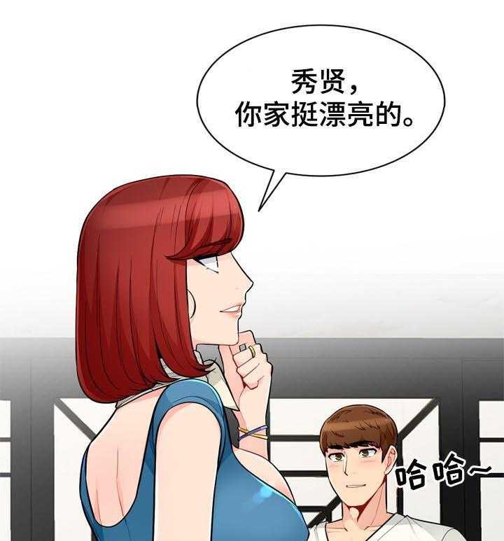 《共同目的》漫画最新章节第81话 81_母女免费下拉式在线观看章节第【14】张图片