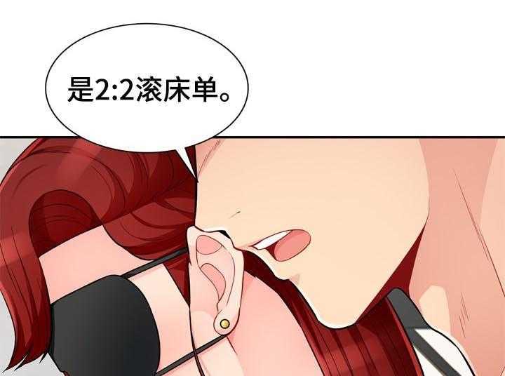 《共同目的》漫画最新章节第81话 81_母女免费下拉式在线观看章节第【3】张图片