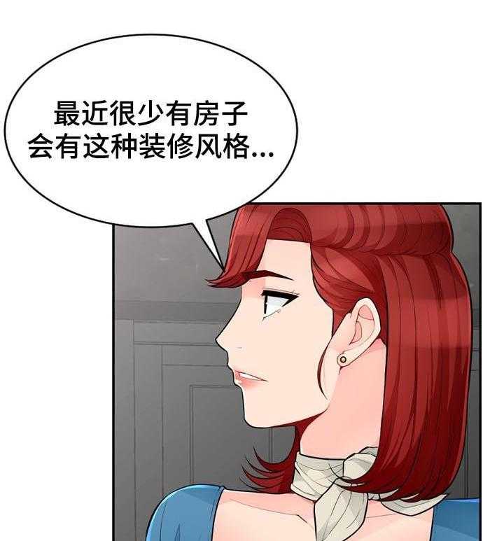 《共同目的》漫画最新章节第81话 81_母女免费下拉式在线观看章节第【12】张图片