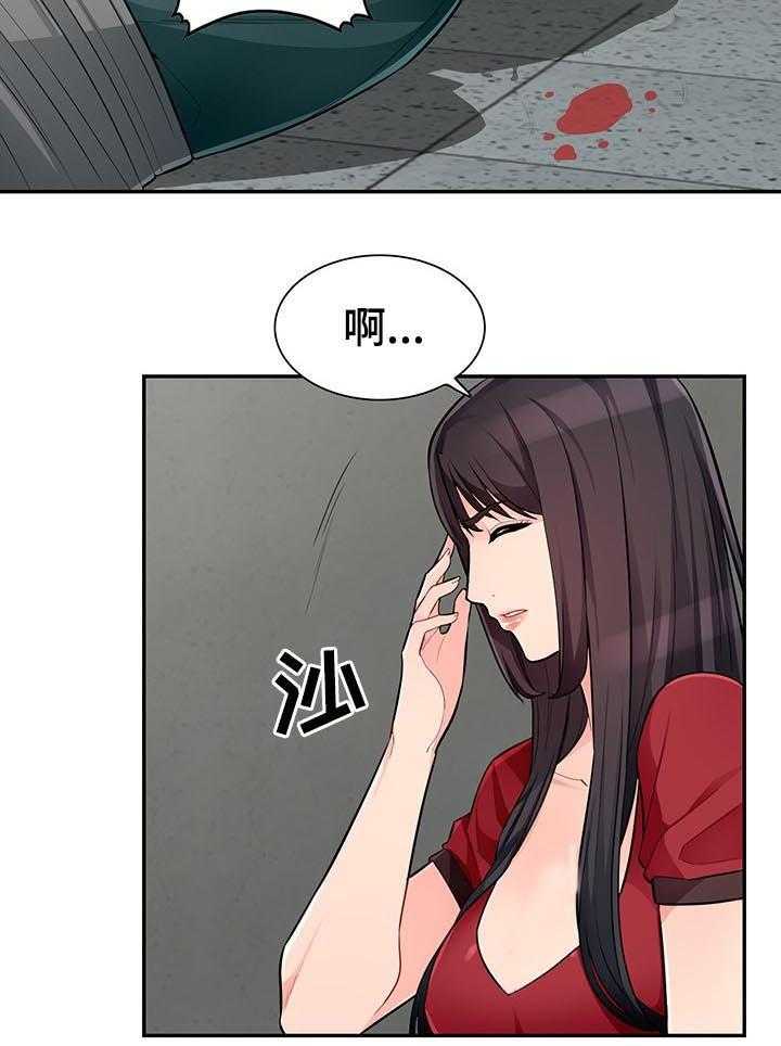 《共同目的》漫画最新章节第82话 82_规则免费下拉式在线观看章节第【4】张图片