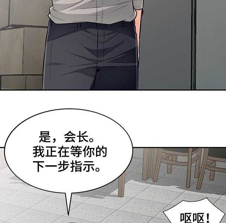 《共同目的》漫画最新章节第82话 82_规则免费下拉式在线观看章节第【8】张图片