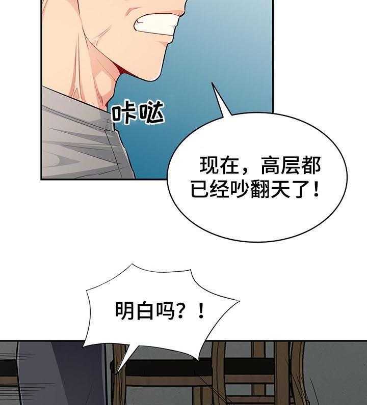 《共同目的》漫画最新章节第82话 82_规则免费下拉式在线观看章节第【11】张图片