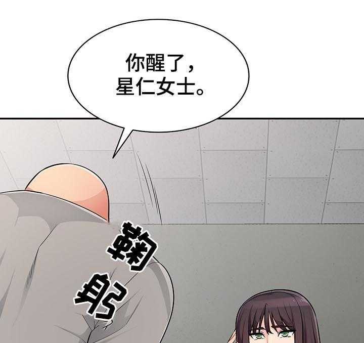 《共同目的》漫画最新章节第82话 82_规则免费下拉式在线观看章节第【3】张图片