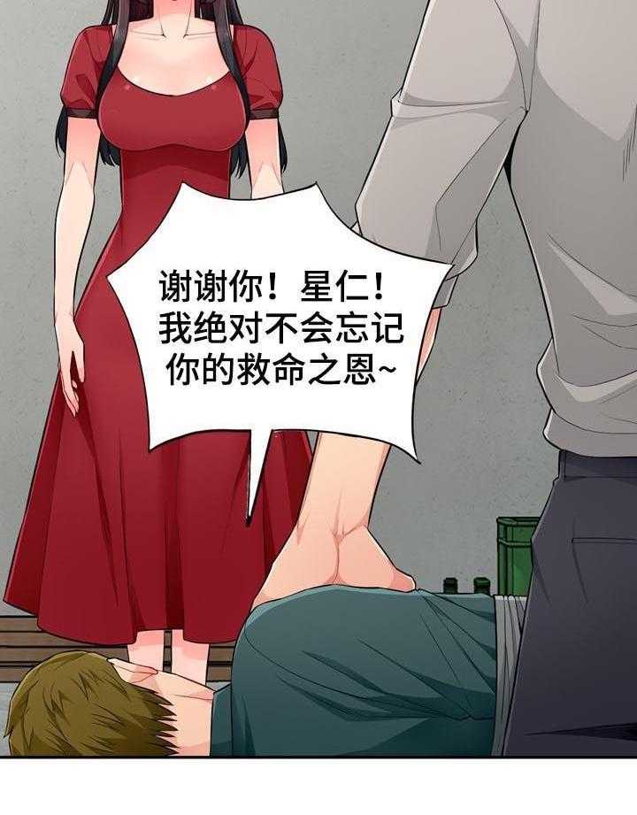 《共同目的》漫画最新章节第83话 83_阉割免费下拉式在线观看章节第【15】张图片