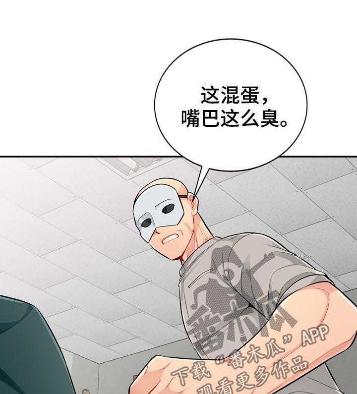 《共同目的》漫画最新章节第83话 83_阉割免费下拉式在线观看章节第【6】张图片