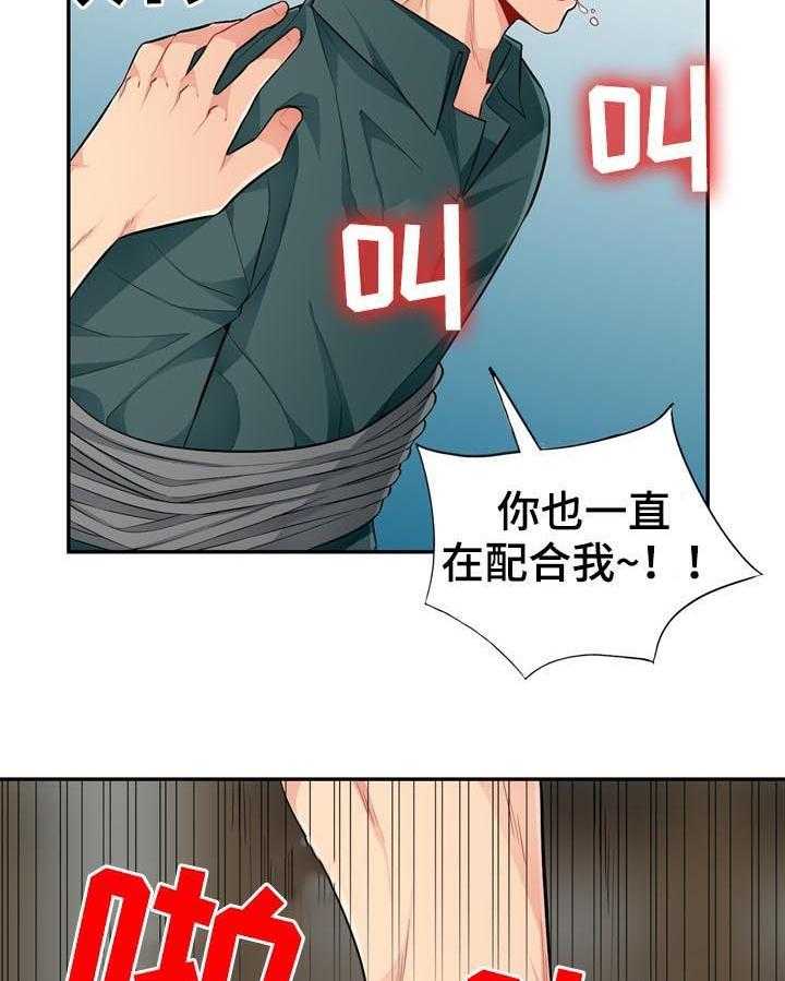 《共同目的》漫画最新章节第83话 83_阉割免费下拉式在线观看章节第【8】张图片