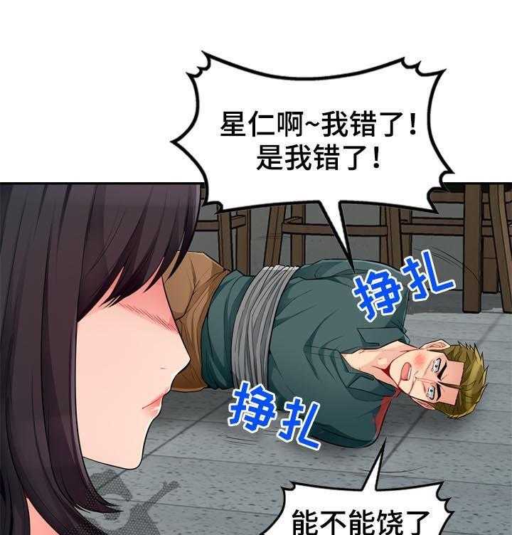 《共同目的》漫画最新章节第83话 83_阉割免费下拉式在线观看章节第【24】张图片