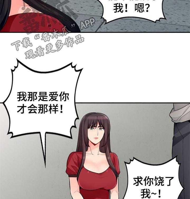 《共同目的》漫画最新章节第83话 83_阉割免费下拉式在线观看章节第【23】张图片