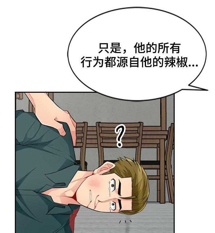 《共同目的》漫画最新章节第83话 83_阉割免费下拉式在线观看章节第【13】张图片