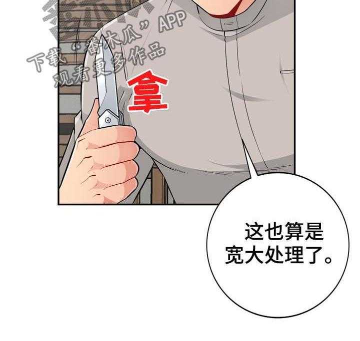 《共同目的》漫画最新章节第83话 83_阉割免费下拉式在线观看章节第【2】张图片