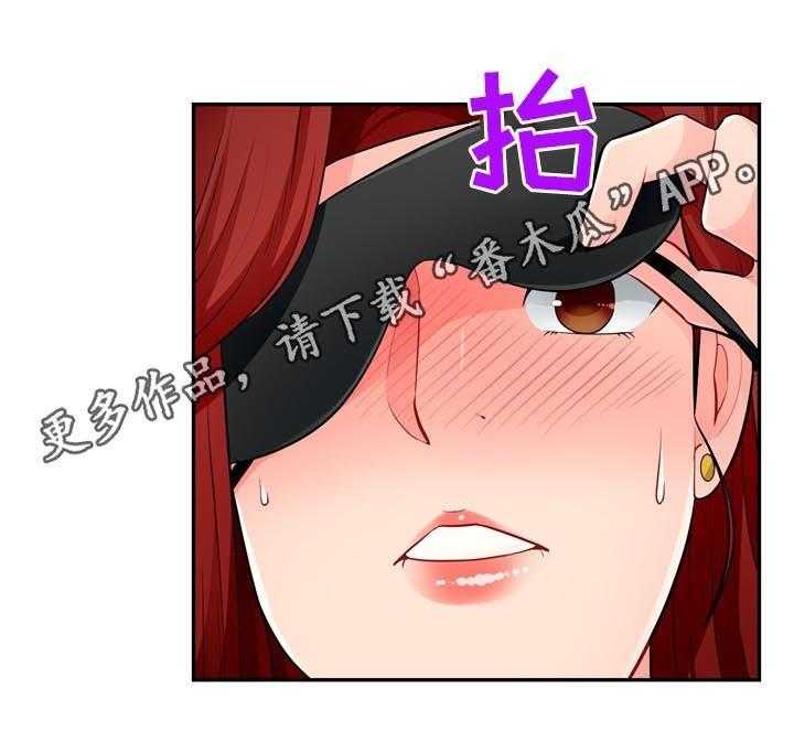 《共同目的》漫画最新章节第84话 84_发现免费下拉式在线观看章节第【30】张图片