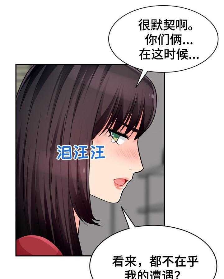 《共同目的》漫画最新章节第84话 84_发现免费下拉式在线观看章节第【10】张图片