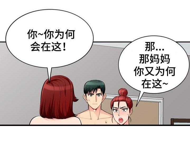 《共同目的》漫画最新章节第84话 84_发现免费下拉式在线观看章节第【26】张图片