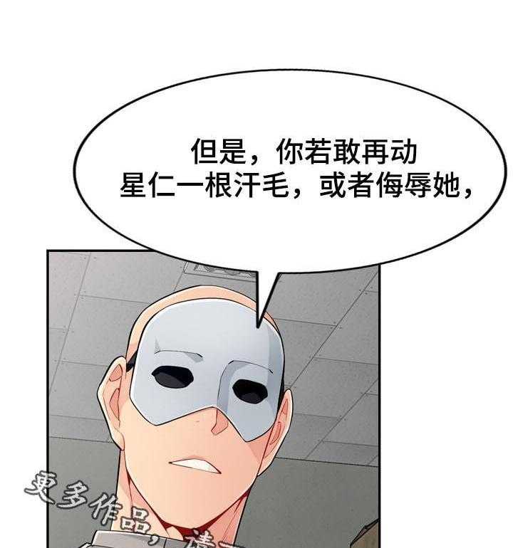 《共同目的》漫画最新章节第84话 84_发现免费下拉式在线观看章节第【3】张图片