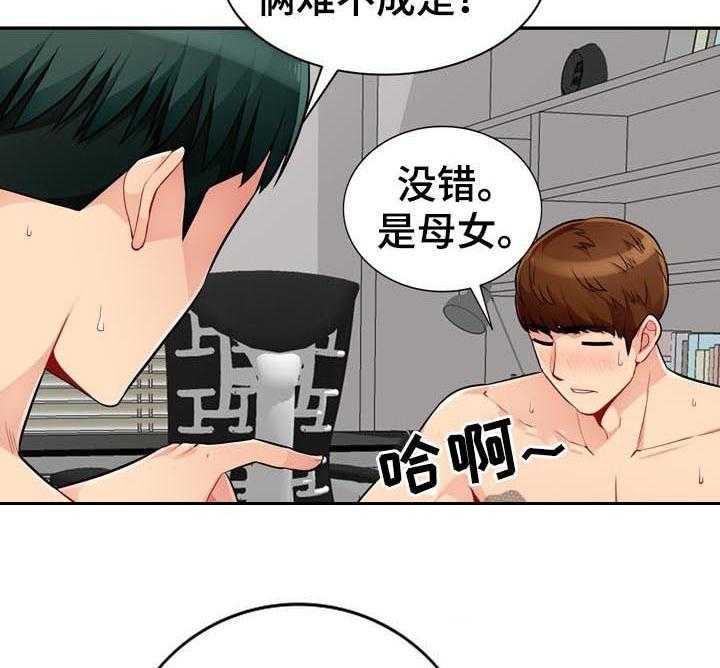 《共同目的》漫画最新章节第84话 84_发现免费下拉式在线观看章节第【21】张图片