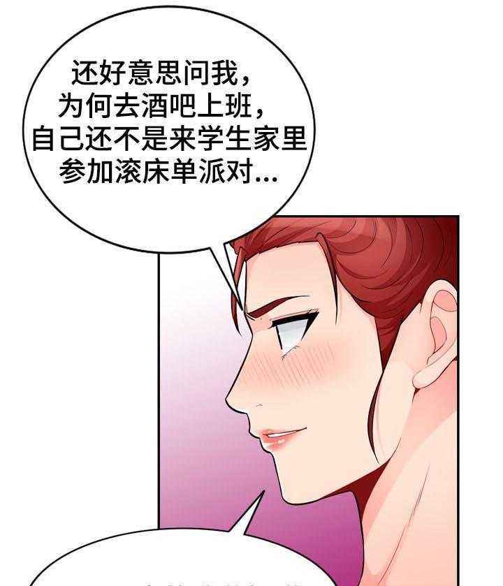 《共同目的》漫画最新章节第84话 84_发现免费下拉式在线观看章节第【19】张图片