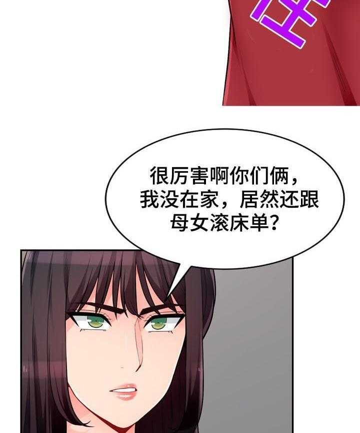 《共同目的》漫画最新章节第84话 84_发现免费下拉式在线观看章节第【14】张图片