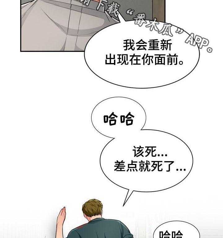 《共同目的》漫画最新章节第84话 84_发现免费下拉式在线观看章节第【2】张图片