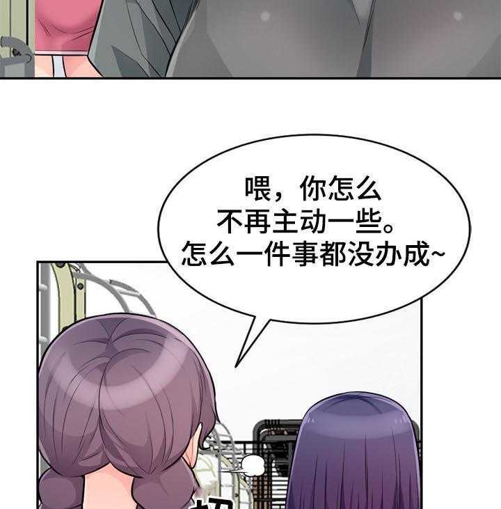 《共同目的》漫画最新章节第85话 85_拒绝免费下拉式在线观看章节第【3】张图片