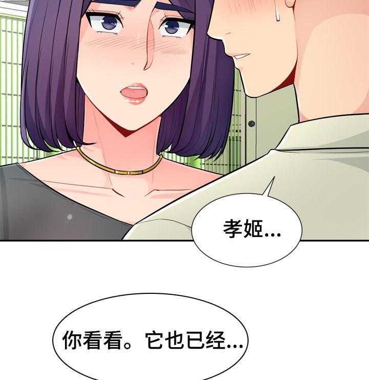 《共同目的》漫画最新章节第85话 85_拒绝免费下拉式在线观看章节第【12】张图片