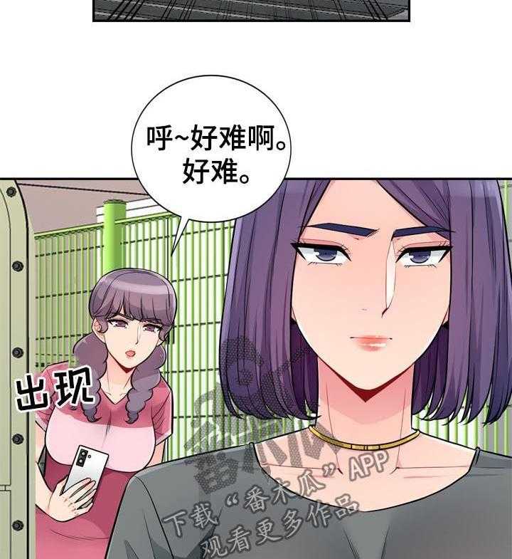 《共同目的》漫画最新章节第85话 85_拒绝免费下拉式在线观看章节第【4】张图片