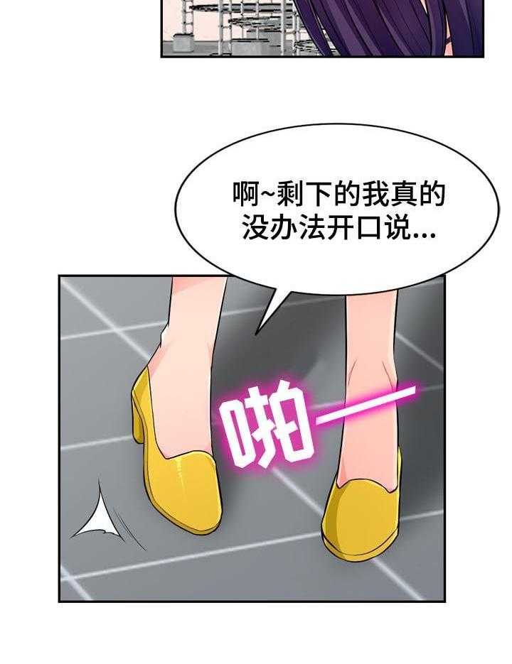 《共同目的》漫画最新章节第85话 85_拒绝免费下拉式在线观看章节第【15】张图片