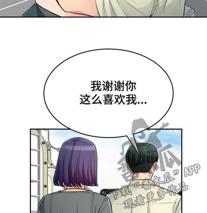 《共同目的》漫画最新章节第85话 85_拒绝免费下拉式在线观看章节第【10】张图片