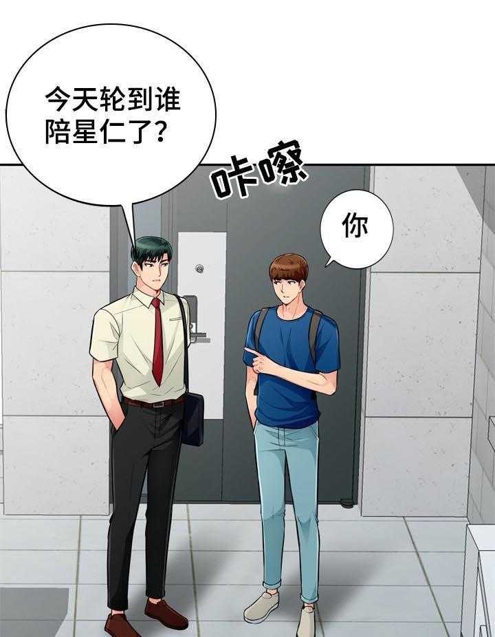 《共同目的》漫画最新章节第85话 85_拒绝免费下拉式在线观看章节第【30】张图片