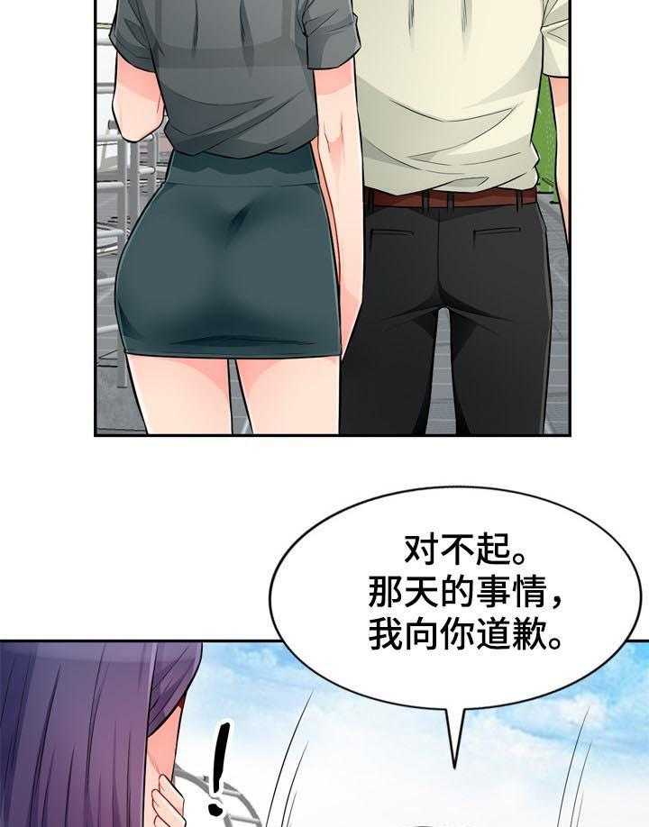 《共同目的》漫画最新章节第85话 85_拒绝免费下拉式在线观看章节第【9】张图片