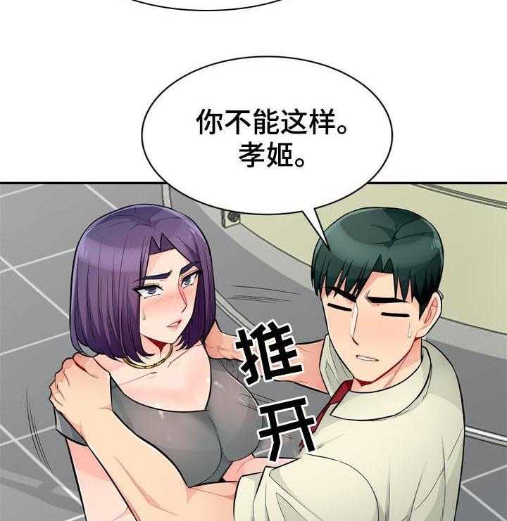 《共同目的》漫画最新章节第85话 85_拒绝免费下拉式在线观看章节第【11】张图片