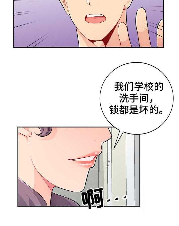 《共同目的》漫画最新章节第86话 86_打掉免费下拉式在线观看章节第【13】张图片