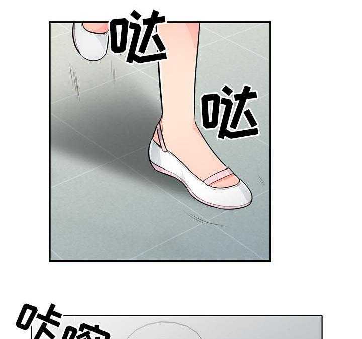 《共同目的》漫画最新章节第86话 86_打掉免费下拉式在线观看章节第【16】张图片