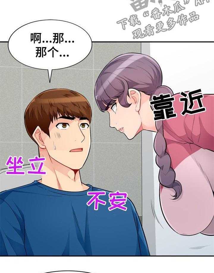 《共同目的》漫画最新章节第86话 86_打掉免费下拉式在线观看章节第【8】张图片