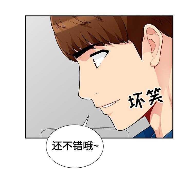 《共同目的》漫画最新章节第86话 86_打掉免费下拉式在线观看章节第【17】张图片