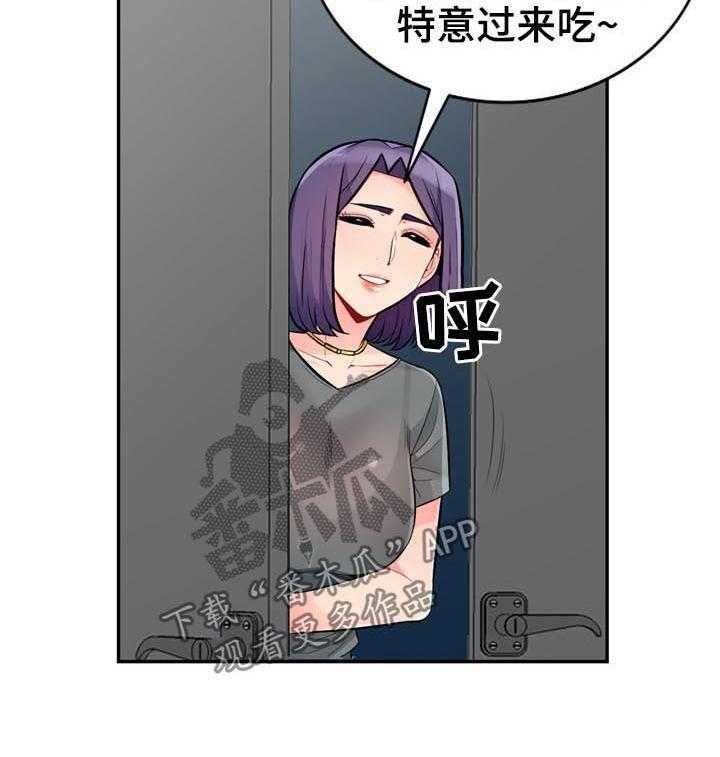 《共同目的》漫画最新章节第86话 86_打掉免费下拉式在线观看章节第【24】张图片