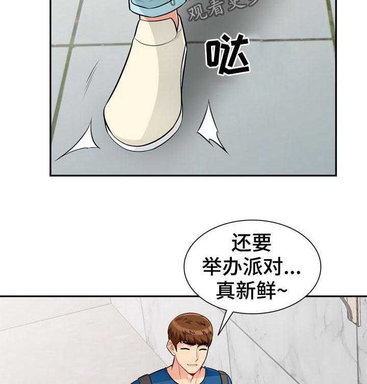 《共同目的》漫画最新章节第87话 87_露馅免费下拉式在线观看章节第【10】张图片