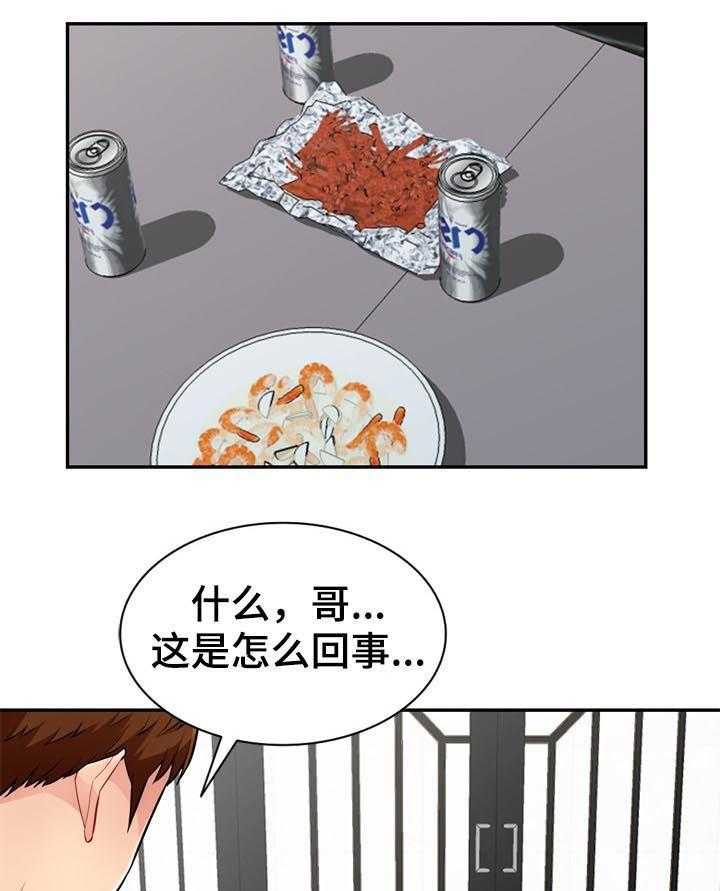 《共同目的》漫画最新章节第87话 87_露馅免费下拉式在线观看章节第【6】张图片